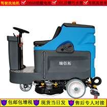 Commercial large-scale driving floor washing machine double brush floor washing machine for factory workshops shopping mall underground garage washing and mopping all-in-one machine