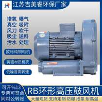 High-pressure ring blower Explosion-proof high-pressure blower RB-033 frequency conversion anti-corrosion and heat insulation 2200W vortex blower