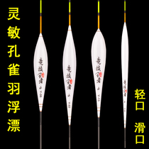 Light mouth slippery mouth peacock feather float thin feet and tail high sensitivity large and small crucian carp bleached strip float black pit competitive feather float