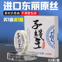 Super soft fishing line uncoiled sub-line imported from Germany main line fishing line with super strong tension and anti-winding