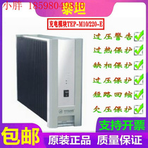 Lathe Zhuhai TEP-M10 220-E charging power module TEP-M10 110-E DC screen new