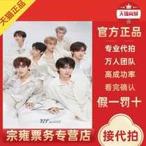 2024 Times Youth Group Concert Tickets TNT Times Youth Group Changzhou Macau Concert Tickets Proxy Auction