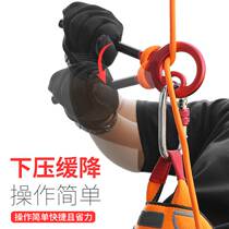 9-shaped ring safety rope descent device high-altitude slow descent device outdoor mountain climbing rope descent escape equipment