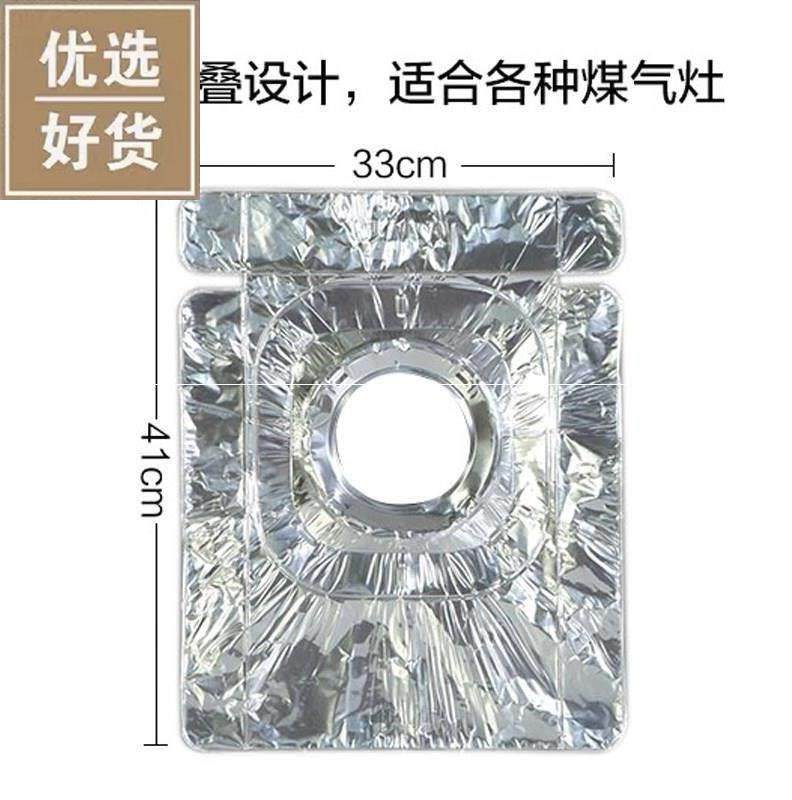 Home Aluminum Paper Hearth Furnace Pan Gas Cooker Baking Tray Tin Paper Kitchen Anti-Oil Stick Rectangular anti-damp cushion stove Anti-Taobao