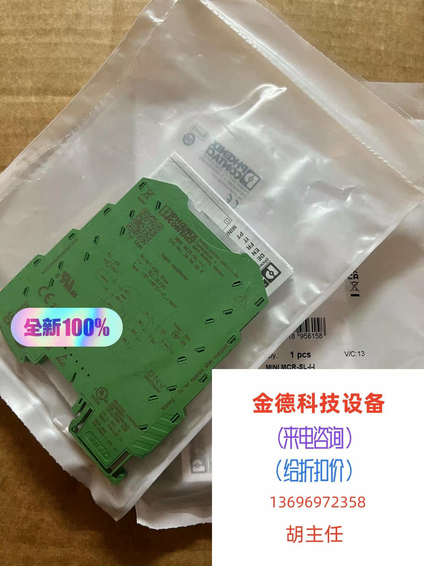 MINI MCR-SL-I-I-2864406 Phoenix Direct shoot not to be shipped subject to request for quotations-Taobao