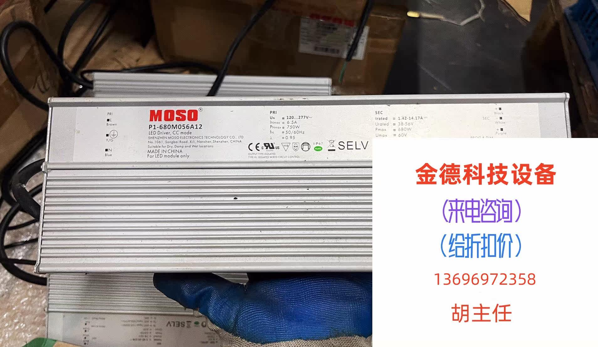 MOSO WATERPROOF POWER LUSH P1-680M056A12 GLUE POWER SUPPLY DIRECT PAT NO SHIPPING NEED TO REQUEST QUOTATIONS-Taobao
