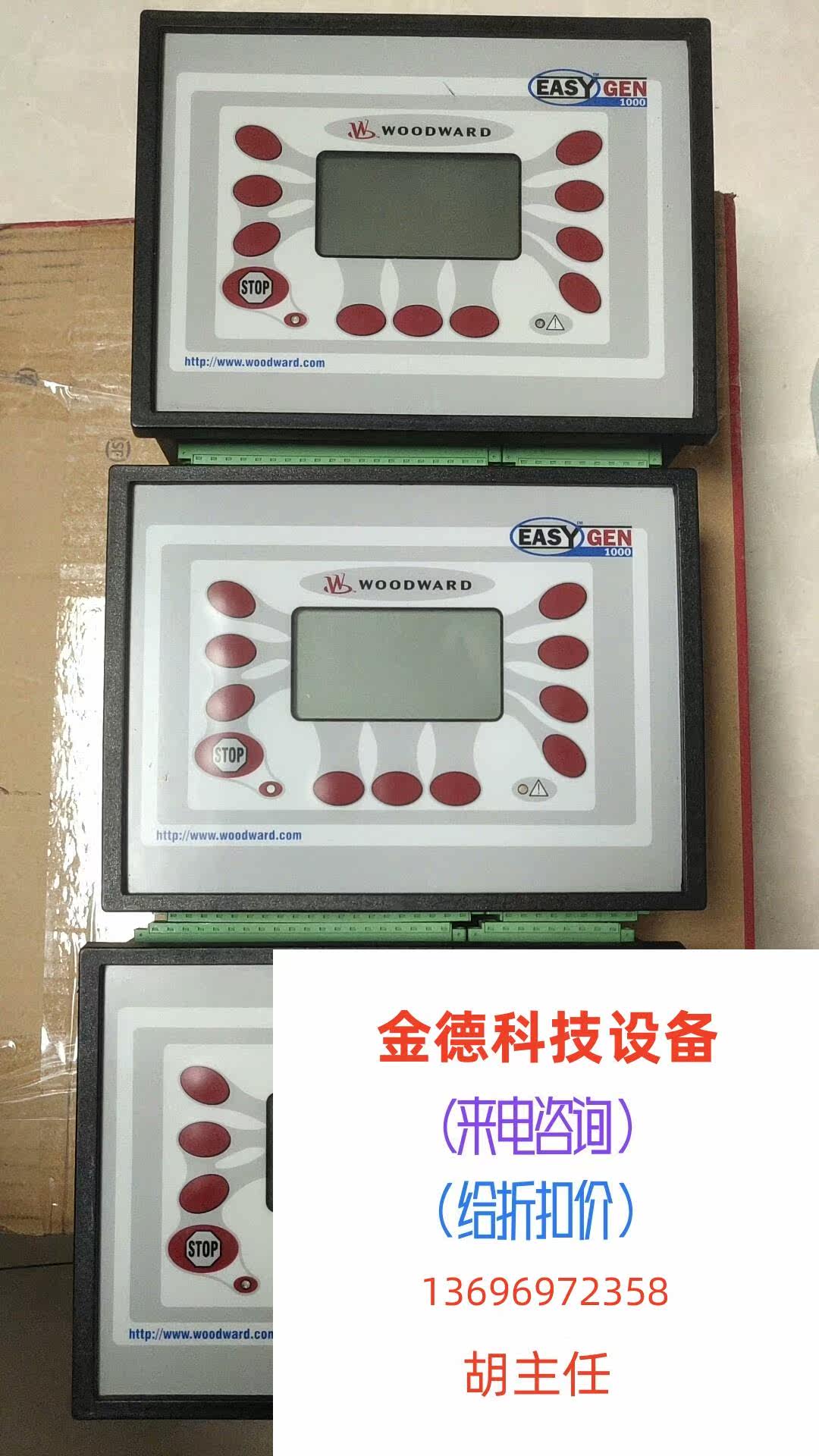 US imports WOODWARD Woodward 8400-1637 direct pat on non-shipping needs to be requested-Taobao