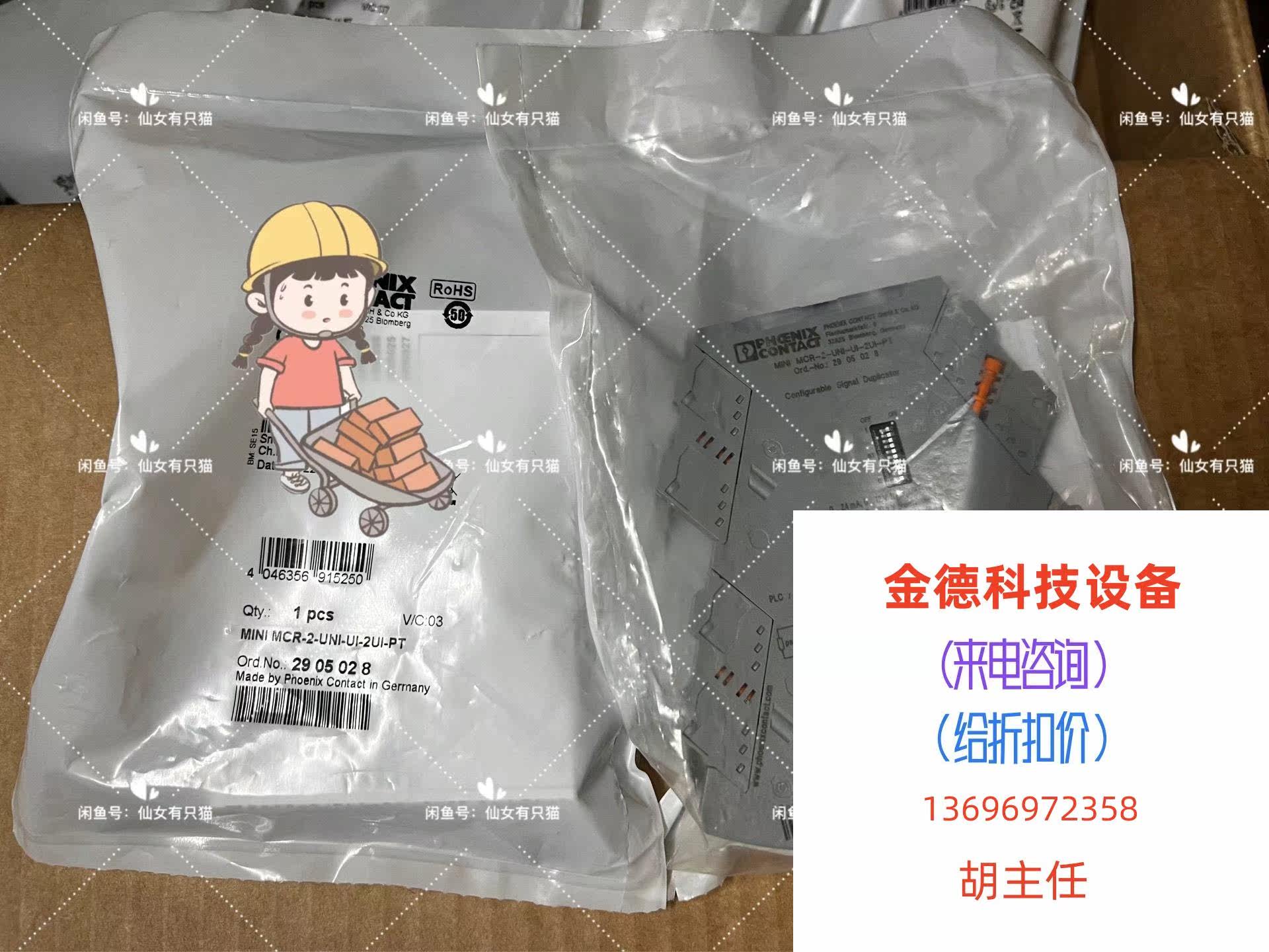 2905028 MINI MCR-2-UNI-UI-2UI Direct flapping without shipping is subject to request for quotations-Taobao