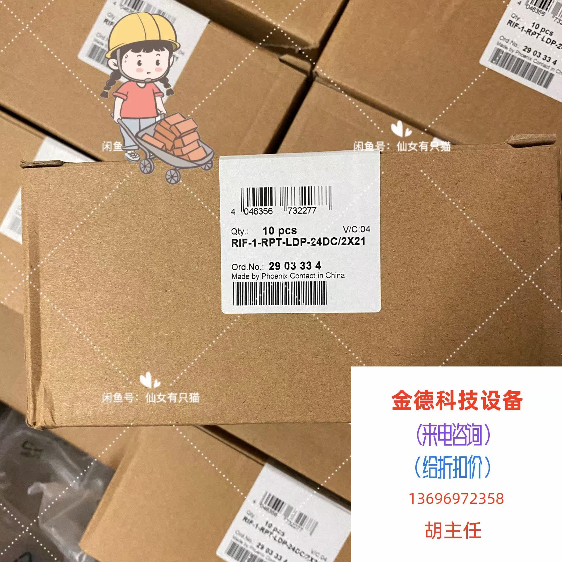 2903334 RIF-1-RPT-LLDP-24DC 2X direct pat on non-shipping required RFQ-Taobao