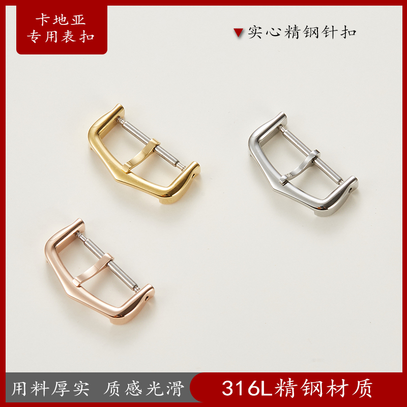 Suitable for Cartier Watch Buckles to Replace the Original Blue Ballon Butterfly Buckle, Tank London Key, Pasha Watch Strap Pin Buckle