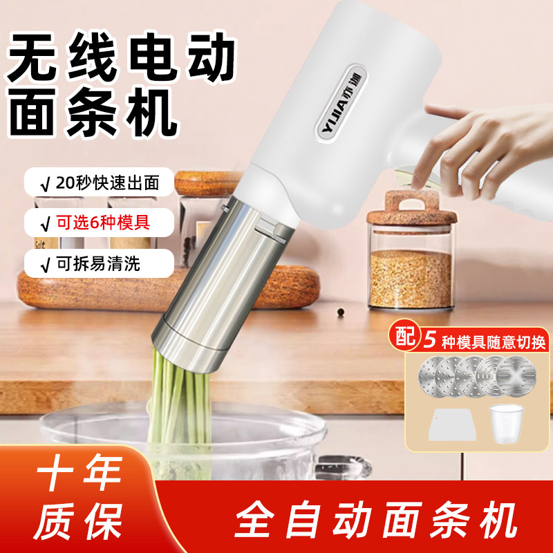 Also Ghana Electric pressure noodle machine Home small noodle machine fully automatic portable handheld to make Meridian River Scoop Noodle Gun-Taobao