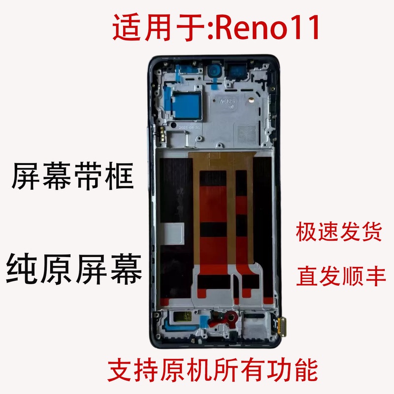 Suitable for Oppo Reno11 Screen Assembly Reno11 Display Lcd Original Disassembled Unit with Internal and External Frame Suitable for Oppo Reno11 Screen Assembly Reno11 Display Lcd Original Disassembled Unit with Internal and External Frame