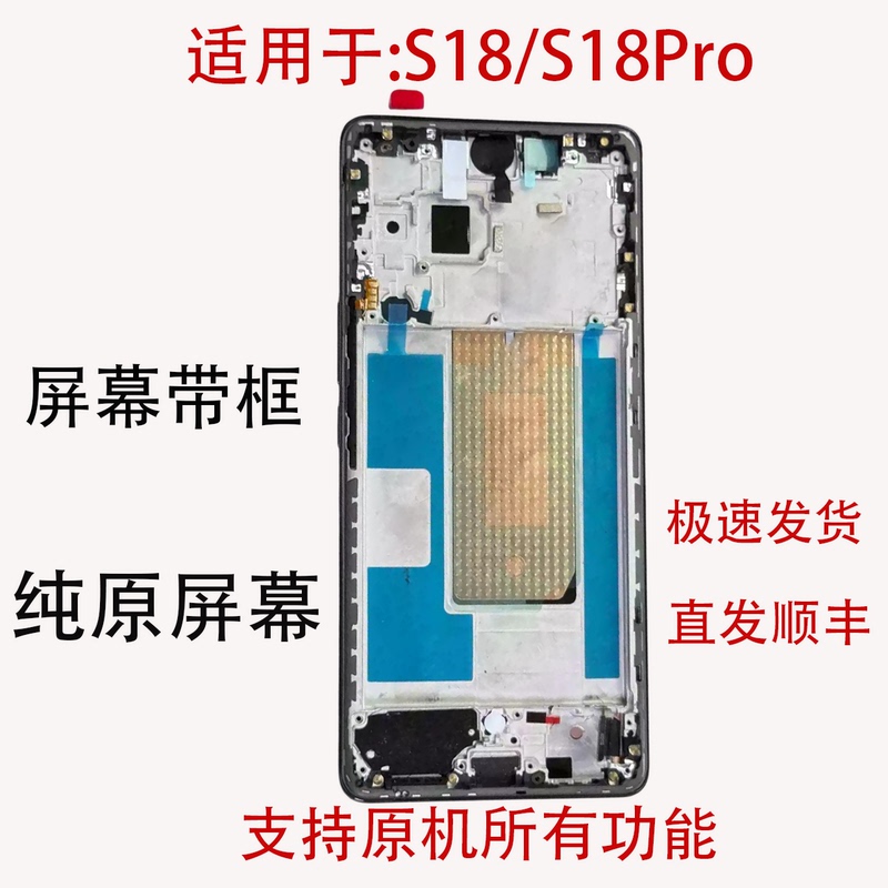 Suitable for Vivo S18 Screen Assembly S18Pro Display Lcd Original Frame-Integrated Internal and External Screen Suitable for Vivo S18 Screen Assembly S18Pro Display Lcd Original Frame-Integrated Internal and External Screen