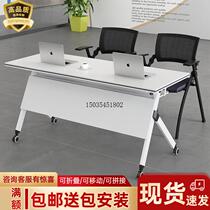 Folding training table and chair combination conference table long table double rollover table with wheels splicing table school removable