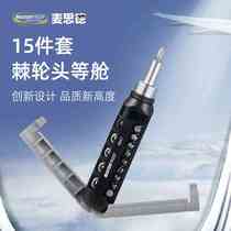 Maxide household screwdriver set ratchet multi-function screwdriver integrated ratchet bit socket set