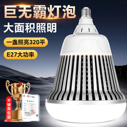 Led Light Bulb High Power Super Bright E27 Screw Base Factory Workshop Warehouse 200W Energy-Saving Lamp Engineering Lighting Bulb