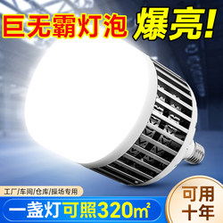 Led Explosion-Proof Light Bulb Screw Base Factory Workshop Room Light Super Bright Lighting Bulb Energy-Saving Lamp 100W Explosion-Proof Type Special