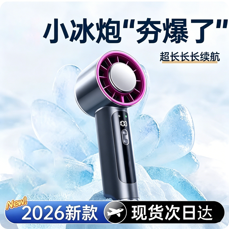 Japanese Cooling Handheld Fan, Small Violent Turbine, Dual Tec Superconducting Cold Aluminum, Strong Wind, Silent Mini Fan