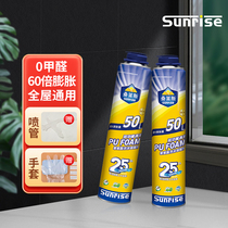 Sunlais foam glue N3 economical foaming caulking agent for doors and windows air-conditioning holes waterproof plugging holes environmentally friendly expanding foam glue