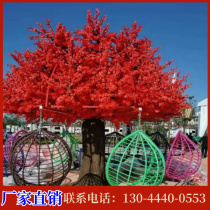 Outdoor parent-child internet celebrity wishing tree cherry blossom tree hanging basket swing rotating multi-person unpowered playground equipment Tianjin