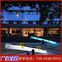 Internet celebrity luminous seesaw outdoor square park Internet celebrity activity track childrens equipment parent-child interaction double child Beijing