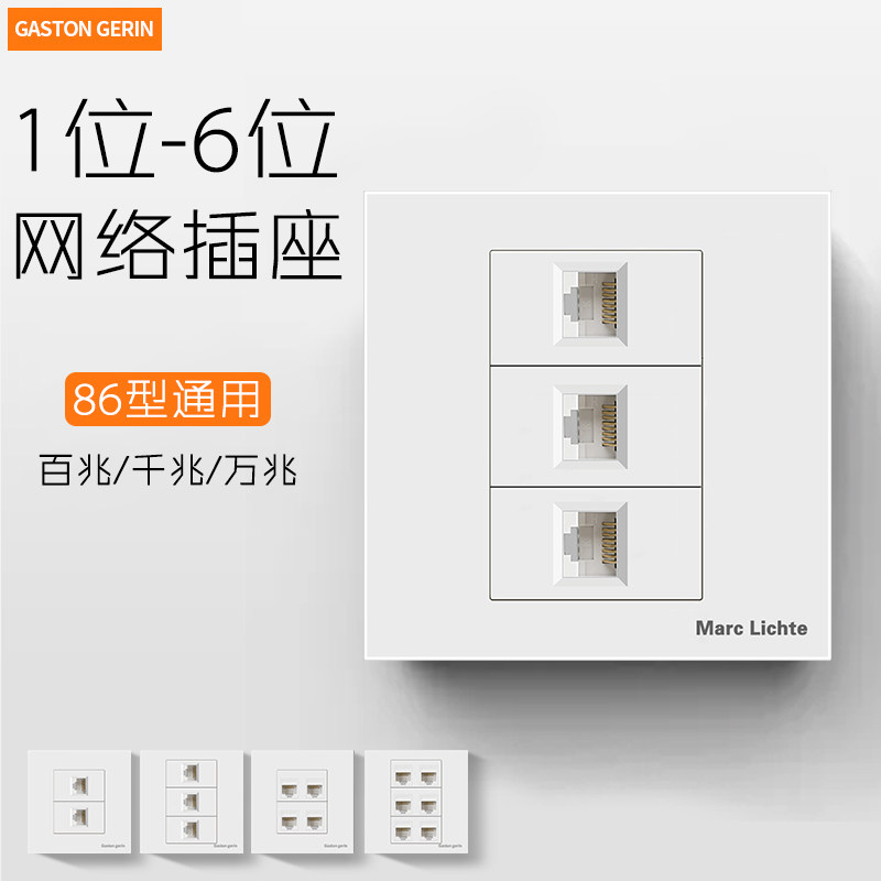Super six types of seven types of network computer socket panel CAT6 ultra five class one thousand trillion network cable 86 type RJ45 socket panel-Taobao