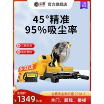 Makita imported from Japan (Official Flagship Store of Chenba Dust-free Saw) Miter Saw Aluminum Machine 45 Degree Vacuum Angle Cutting Machine