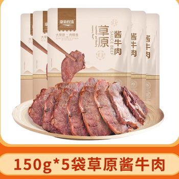 Kangxin Ranch Sauce Beef 150g*5 Bags Five-Flavor Popular Fresh Instant Food for Office and Dormitory Ready-To-Eat Sauce Beef