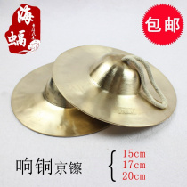 Beijing cymbals big and small brass cymbals military cymbals waist drum cymbals Beijing cymbals Beijing hairpin water cymbals canton cymbals small hat cymbals gongs and drums cymbals.