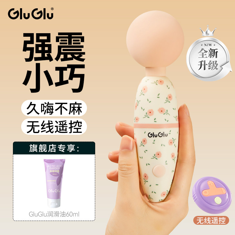 GluGlu вибрационный массаж av stick женские специальные принадлежности для оргазма устройство для мастурбации женский артефакт сильного удара секс-игрушка женская