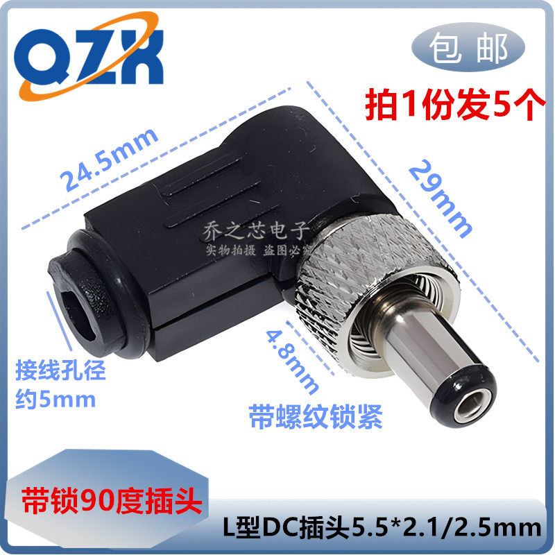 焊接DC金属插头带螺母锁紧5.5*2.1/2.5MM  DC025M电源插座 公头