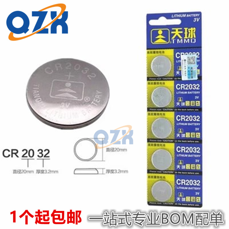 原装天球3V 纽扣电池 CR2025 CR2016 电脑主板 CR2032