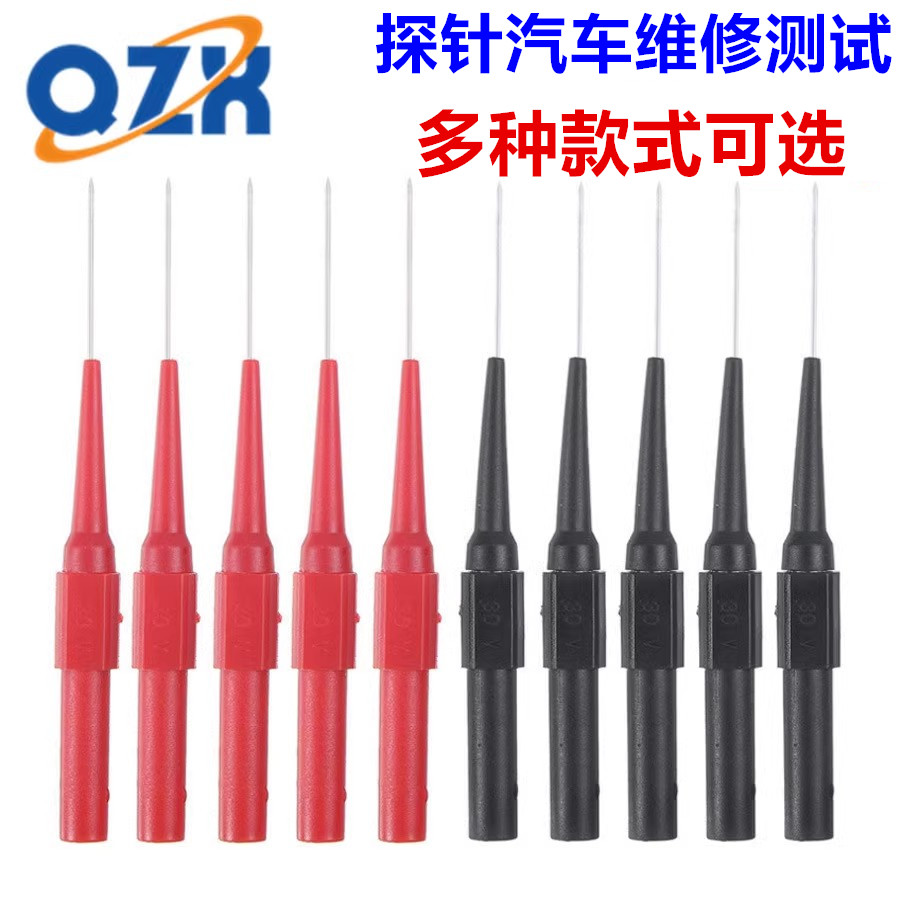 探针汽车维修测试刺破线信号针表棒耐高温导线2MM4MM万用表笔探针