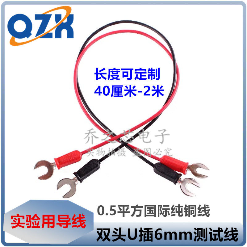 中学物理实验室U型叉电学电路教学耗材学生用U形插导线连接线40cm
