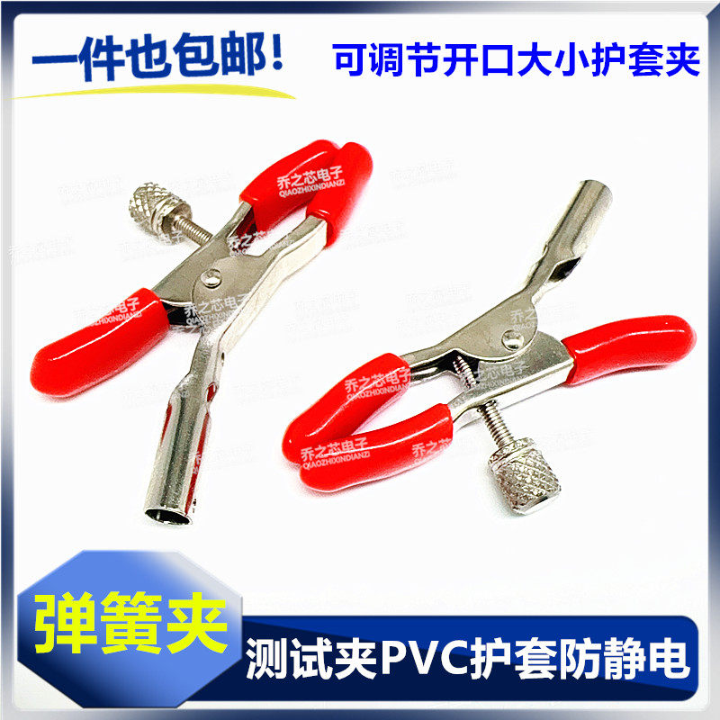 红色弹力夹橡圈可调节松紧鳄鱼夹铃铛夹带螺钉固定夹子PVC护套夹