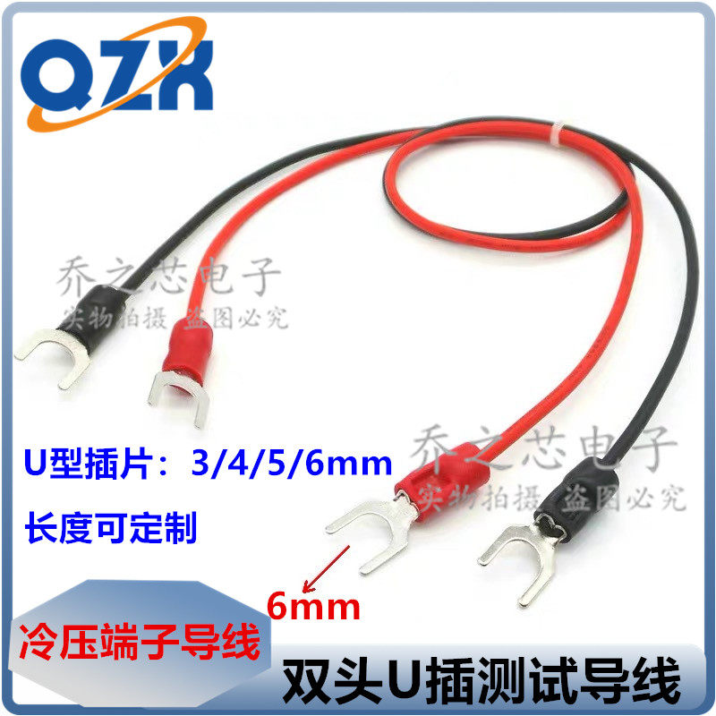 双头U型3mm/4/5/6MM插片U形冷压端子导线SV叉形预绝缘铜线耳 包邮