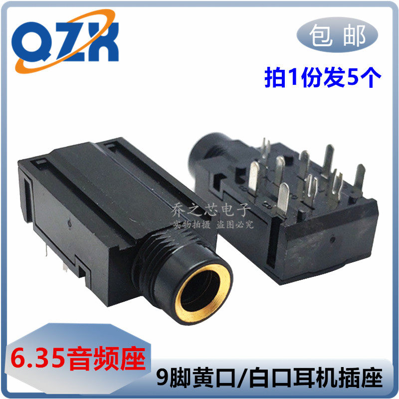 包邮6.5/6.35mm音频插座K型7脚/9脚功放话筒电视机电子琴音频插口
