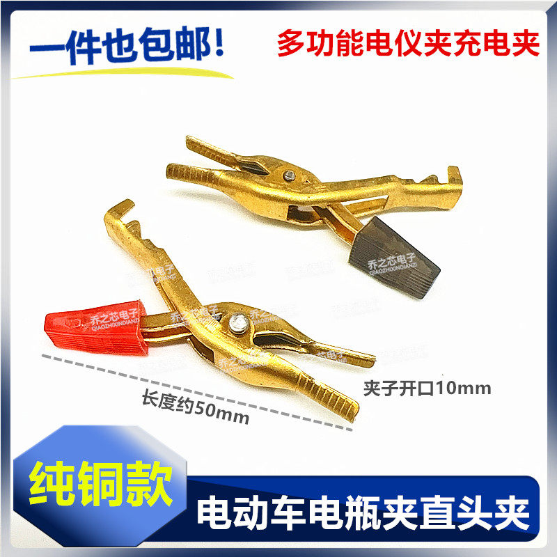 新品纯铜直头内涨放电仪专用夹电动车电瓶活化售后检测锂电池链接