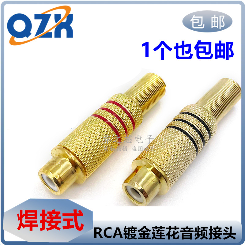 包邮镀金RCA莲花公母插头aux音频线av线音箱喇叭对接延长音响接头