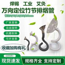 Industrial dust removal assembly line bendable positioning solder exhaust pipe universal bamboo pipe suction arm smoking hood