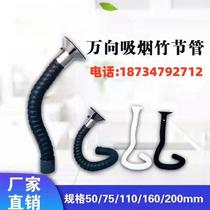 Industrial dust removal assembly line bendable positioning solder exhaust pipe universal bamboo tube suction arm smoking hood