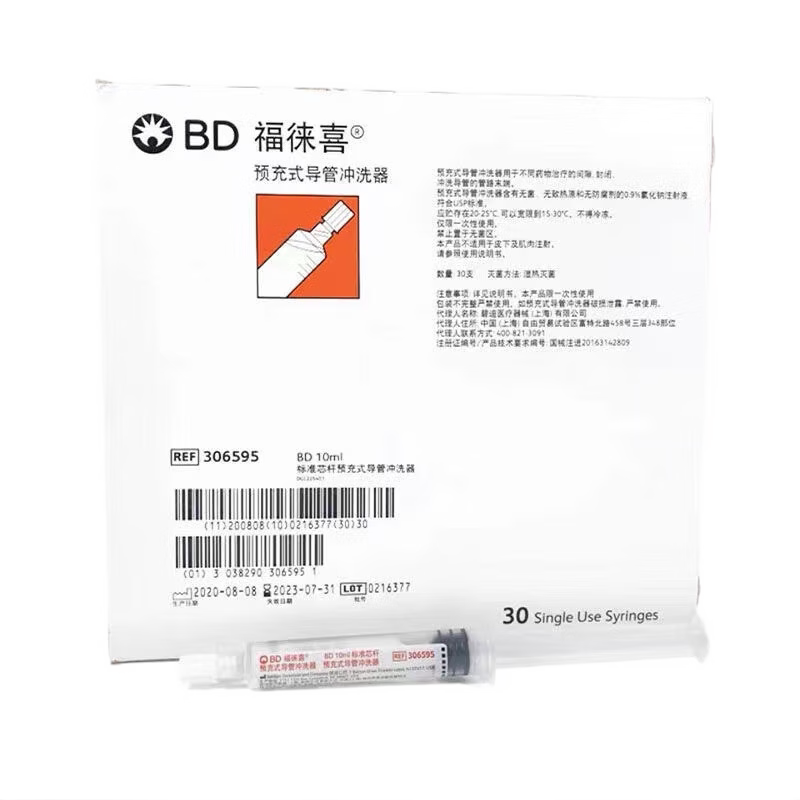 碧迪BD福徕喜预冲充式导管Picc置管留置针预充洗液封管液生理盐水