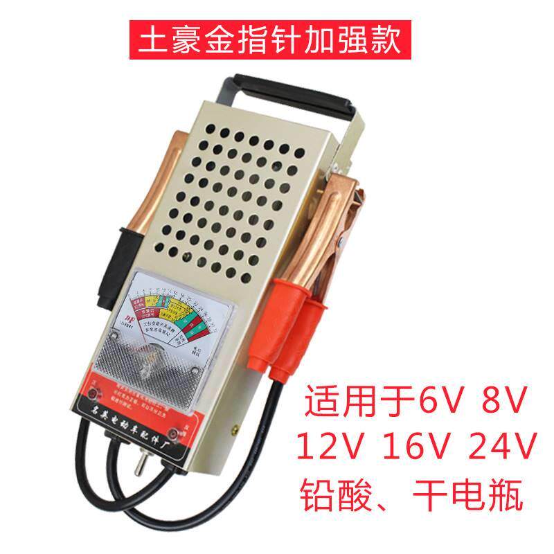 Measurement of battery voltage current electric quantity meter car storage battery detection meter battery-quality detector electric bottle car-Taobao