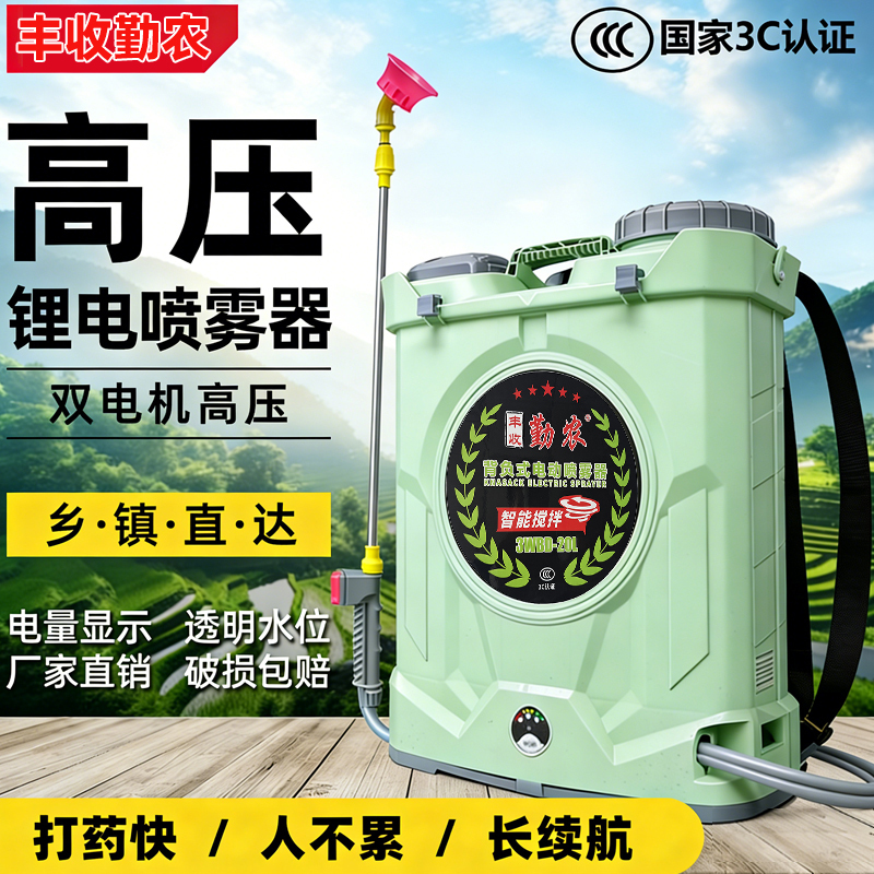 Electric Sprayer for Agriculture, New Lithium Battery-Powered Pesticide Sprayer, New Household Spray Bottle, New Rechargeable Pesticide Sprayer