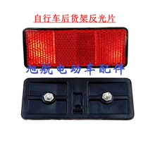 Mountain bike rear rack light seat hanger reflector two-hole double nails rear tail light riding supplies accessories