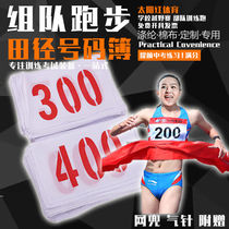 The number of Renal Athletics Games number BNO Number Book Marathon Athletes No. 001-100