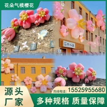 Flower inflatable cherry blossom inflatable cartoon customized internet celebrity hot air balloon cloud doll simulated flower luminous shopping mall decoration