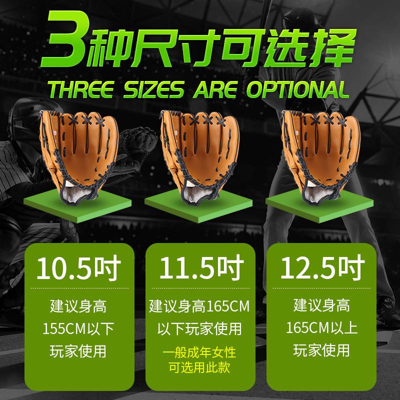 Baseball Percussion Gloves Children Teen Adult College Student Sports Class Softball Training Catcher Equipped to Throw Gloves-Taobao