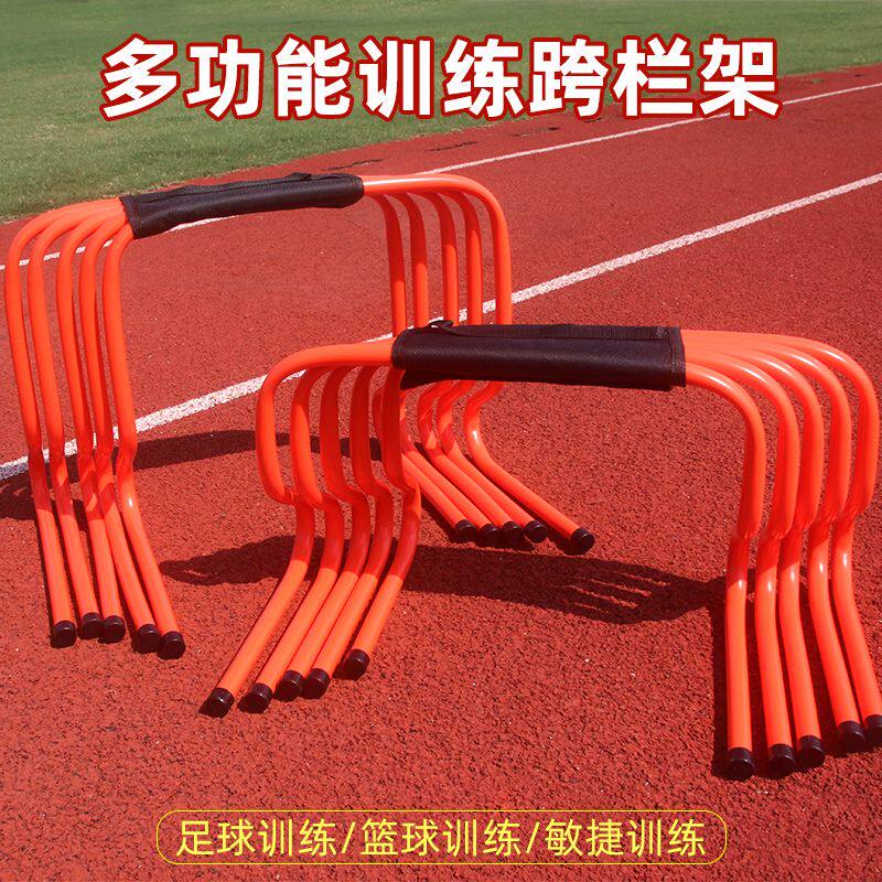 Cross Bar Shelf Trainer Materials Children Obstacle Jump High Track Kindergarten Football Small Cross Bar Rack Agile Hurdles Rack-Taobao