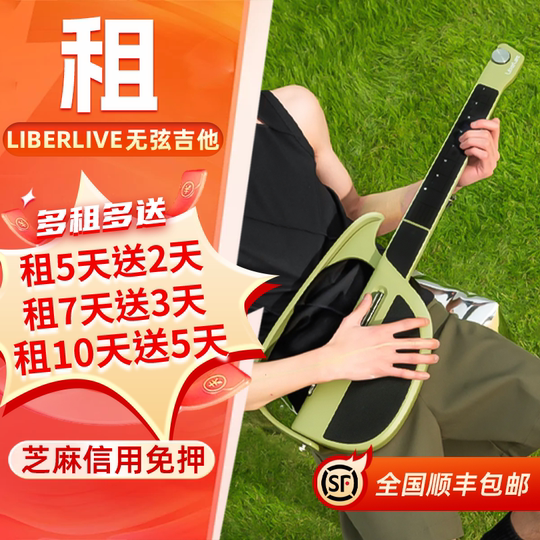 No deposit to rent LIBERLIVEC1 stringless guitar novices